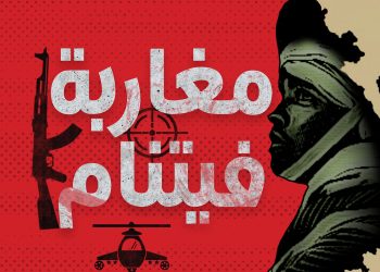 ماروكان هيستوري اكس : الحلقة 32 | مغاربة فيتنام