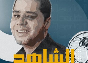 الشاهد podcast