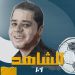 حين أراد عيسى حياتو تدمير الكرة المغربية فأطاحت به كأس إيبولا