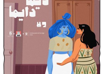 DIMA DAYMA – EPISODE 2