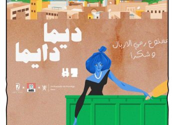 DIMA DAYMA – EPISODE 3