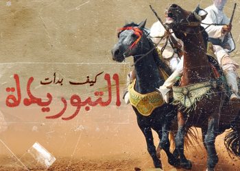 ماروكان هيستوري اكس | الحلقة 1| التبوريدة | الموسم الثاني