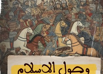 تاريخ حدود المغرب: 2- وصول الاسلام الى المغرب | ماروكان هيستوري اكس