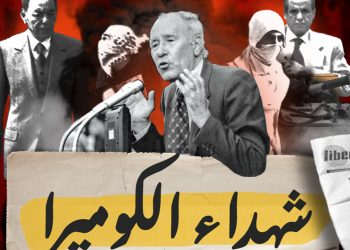 انتفاضة الدار البيضاء 1981: قصة شهداء الكوميرا | ماروكان هيستوري اكس