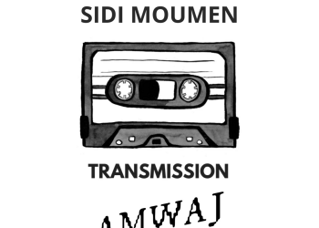 [FESTIVAL AMWAJ] Paysage sonore de Sidi Moumen – Collectif TRANSMISSION
