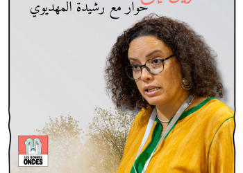حوار مع رشيدة المهديوي/ الطريق إلى فلاحة مستدامة