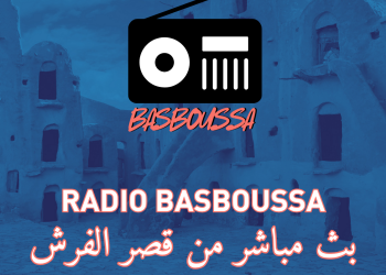 PART 3 بسبوسة | بث مباشر من قصر الفرش E-FEST CAMP 2025