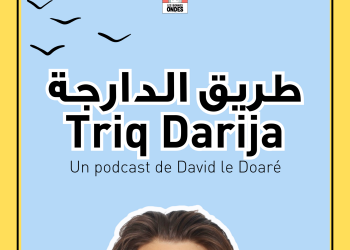 Triq darija – طريق االدارجة